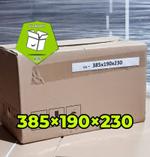 Гофрокороб 385х190х230