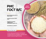 Рис ГОСТ в/с
