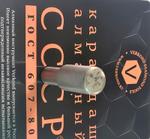 Алмазный карандаш Верконд