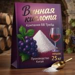Винная кислота L+ 2