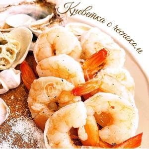 Креветка с чесноком