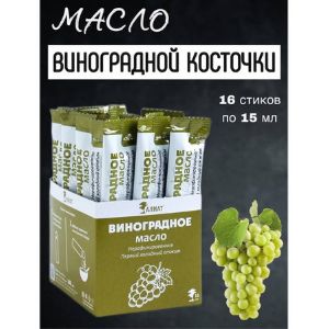 Виноградное масло (стик 15мл)