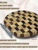 RA-5647 Доска разделочная круглая 30х2,5 см. RA-5647