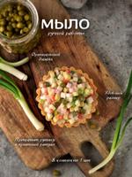 Мыло оливье 52148663