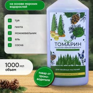 Удобрение для хвойных пород.