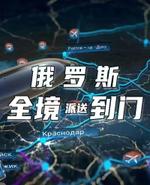логистика, опт, приём/получение от имени клиента 物流，批发，代收