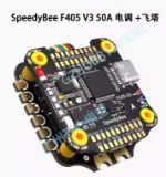 Микросхема SpeedyBee F405 V3 50A ESC Fly Tower F4 Управление полетом