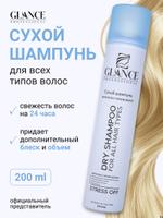 Сухой шампунь для волос GLANCE