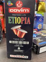 Кофе в капсулах COVIM NESPRESSO ALU MONORIGINE ETIOPIA, 50% Арабика, 50% Робуста, упаковка 10 капсул 2000