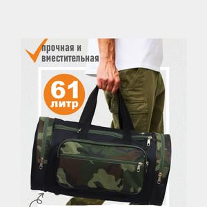 Универсальная дорожная  сумка  которую можно взять с собой в поездку. Ее прочная конструкция изготовлена из  водонепроницаемой ткани. Основное отделение ,  два боковых кармана и на передней стенке расположен дополнительный карман , закрывающийся на молнию.