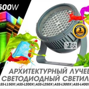 Архитектурный лучевой светильник LEDMAQ