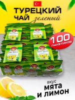 Чай Dogus Nane Limon