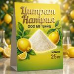 Цитрат натрия 17