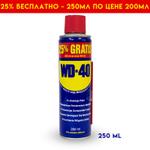 Смазка WD-40 250 мл. (уп.20 шт)