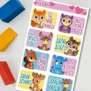 Детские наклейки