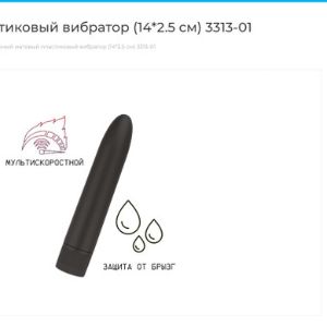 Пластиковый вибратор в форме пули способен доставить невероятное наслаждение максимально быстро. Выполнен из безопасного ABS-пластика без фталатов с soft-touch покрытием. Имеет удобную ручку для регулировки интенсивности вибрации, так что каждый может подобрать максимально комфортный режим. Подходит как для соло стимуляции, так и для прелюдии с партнером. Идеален для стимуляция влагалища, клитора и любых других эрогенных зон. Для максимально приятных ощущений, перед использованием рекомендуется нанести лубрикант.