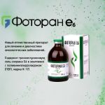Фотосенсибилизатор Фоторан Е6 100 мг