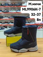Дутики М. МИЧИ ML9906K-7 ML9906K-7