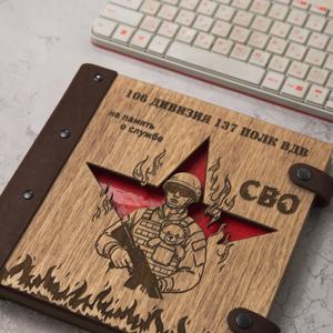 Фотоальбом с деревянной обложкой и кожаным корешком