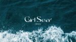 Девочка-море — натуральная уходовая косметика ручной работы
