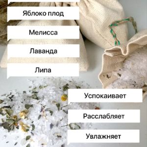 Натуральная морская соль богата множеством макро-и микроэлементов, направлена не только на уход, но и на обретение равновесия и стабилизацию эмоционального состояния. Морская соль глубоко питает и увлажняет кожу, делая ее более мягкой, гладкой и ухоженной. Натуральные компоненты соли для ванн способствуют поддержанию водного баланса кожи, а океаническая соль снимает мышечное напряжение, расслабляет и дает организму дополнительную энергию. Устрой себе ароматерапию прямо в ванне и наслаждайся моментом. Множество натуральных компонентов в составе помогут расслабиться, снять напряжение, улучшить сон или наоборот взбодриться и улучшить настроение.