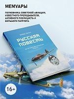 Русская повесть. Югославская трилогия. Книга II.