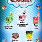 Акция Ноябрь 2025