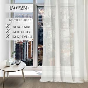 Представляем вам элегантный тюль от бренда "Галант шторы", который станет прекрасным дополнением к любому интерьеру. Этот фиолетовый тюль из легкой сетки грек создаст в вашей спальне, детской или на кухне атмосферу уюта и комфорта. Его нежный цвет добавит нотку романтики и стиля, а полупрозрачная ткань позволит мягко рассеивать солнечный свет, создавая приятную игру теней. Тюль  что идеально подходит для стандартных окон. Благодаря своей универсальности, он прекрасно сочетается как с короткими шторами, так и с длинными занавесками. Представьте, как уютно будет смотреться этот тюль в вашей спальне, создавая атмосферу спокойствия и умиротворения. А на кухне он добавит нотку свежести и элегантности, делая ваш дом еще более комфортным. Создайте неповторимый стиль в своем доме с этим прекрасным тюлем от ГАЛАНТ!