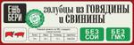 ГОЛУБЦЫ ИЗ ГОВЯДИНЫ И СВИНИНЫ (капуста свежая)