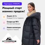 Мощный старт для оптовиков! Акция 4+1