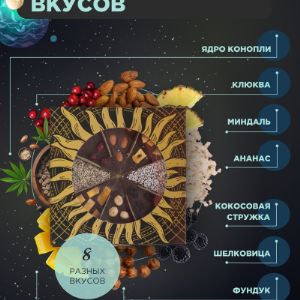 Rawvegancake Подарочный Набор Ассорти ШокоГалактика круг, 8 вкусов, 220г