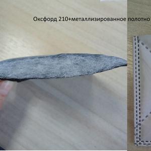 ультрастеп стёжка с фольгированным слоем