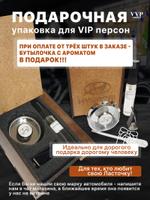 Ароматизатор Хендай в решетку (дефлектор) Хенд/деф