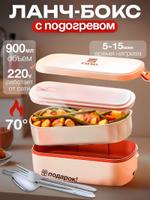 Ланч Бокс с подогревом ESEMA 111148