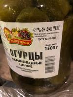 Огурцы маринованные 1500гр. АО Райпищекомбинат "Мостовской"