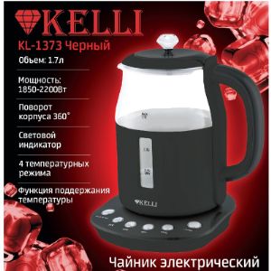Электрический чайник KL-1373/Черный