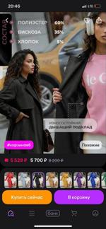 стиль и качество
