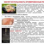 Информация о китайском товаре