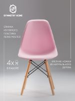 Легендарный стул EAMES DSW, розовый 005
