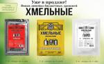 Дрожжи спиртовые, винные