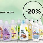 СКИДКИ — 20% на средства для мытья пола Mister Dez