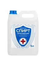 Спирт изопропиловый 5л.