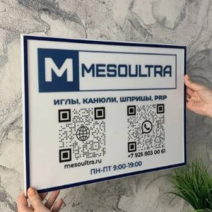 Компания Mesoultra расширила ассортимент поставляемой продукции.