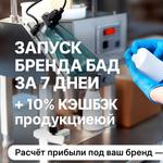 Производство БАД под СТМ для аптек