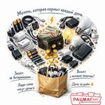 Мелочь, которая кормит каждый день ₽