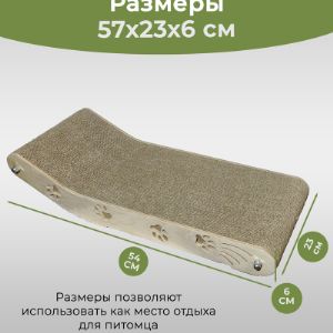 Когтеточка-лежанка для кошек картонная усиленная, 57х23х6 см
