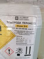 Перекись водорода