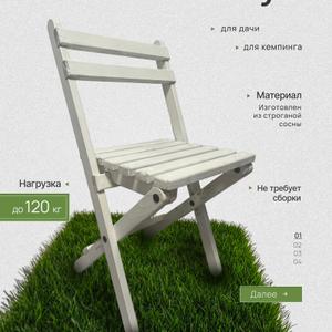 ST-DACH-WOOD-GLW-120-01