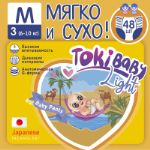 Подгузники-трусики детские Tokibaby Light, размер M, L, XL, XXL