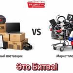 ️ Почему бизнесу не выгодно закупать электронику на маркетплейсах?